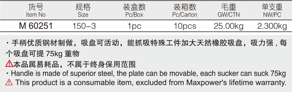 活动式三爪玻璃吸盘(图1)