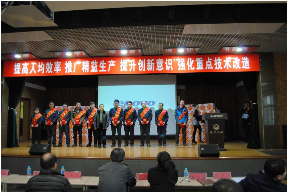 2015年终职工代表大会圆满召开(图2)