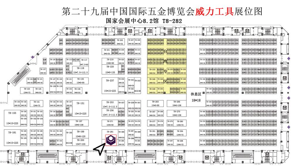 威力工具诚邀您参加第29届中国国际五金博览会(图4)