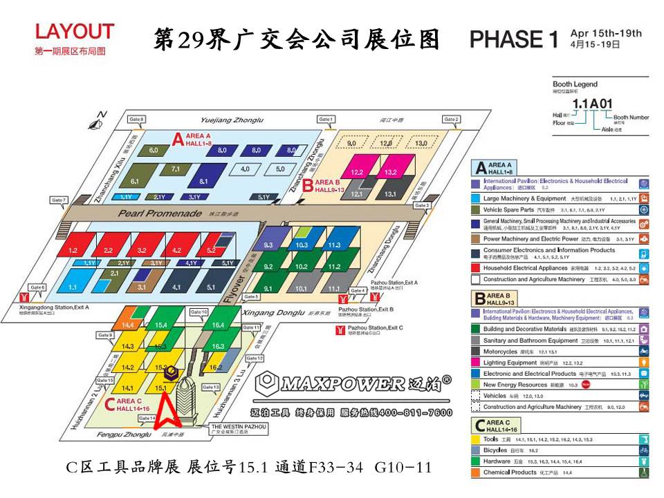 威力工具诚邀您参加第119届广交会(图5)