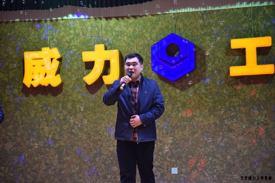 威力工具集团举办元旦文艺晚会(图32)