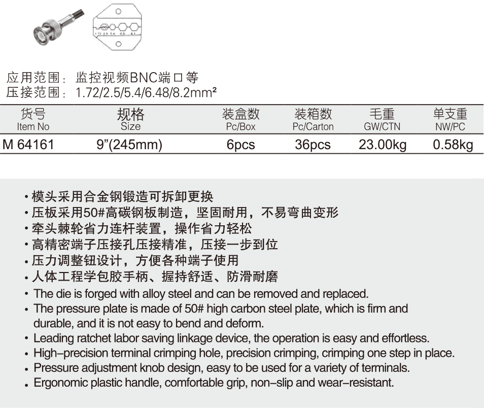 棘轮式端子压接钳(图1)