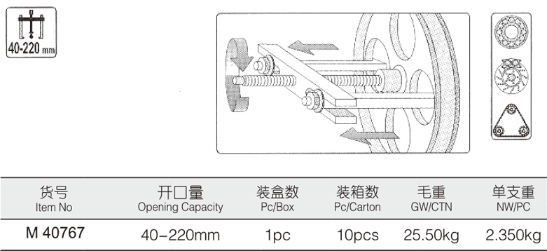 单边两爪拉马(图1)