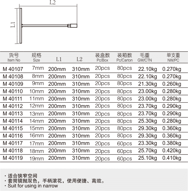 T型套筒扳手 镀铬(图1)