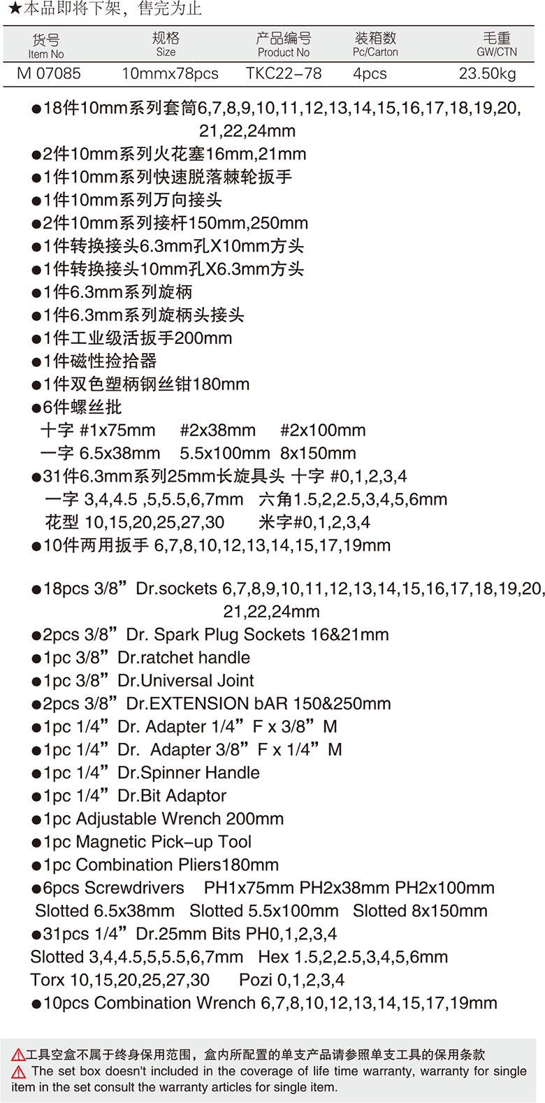 78件机修工具组套(图1)