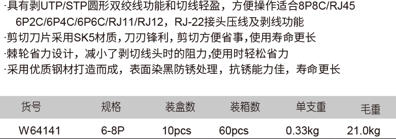 多功能网络压线钳(图1)