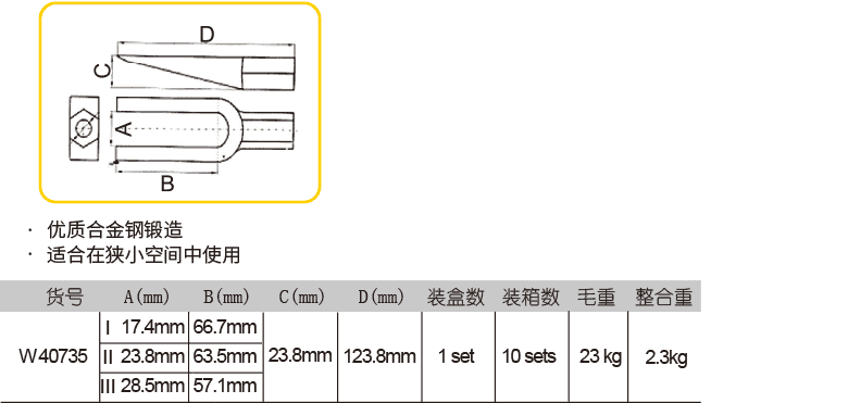 5件双叉式球头拉拔器组套 (图1)