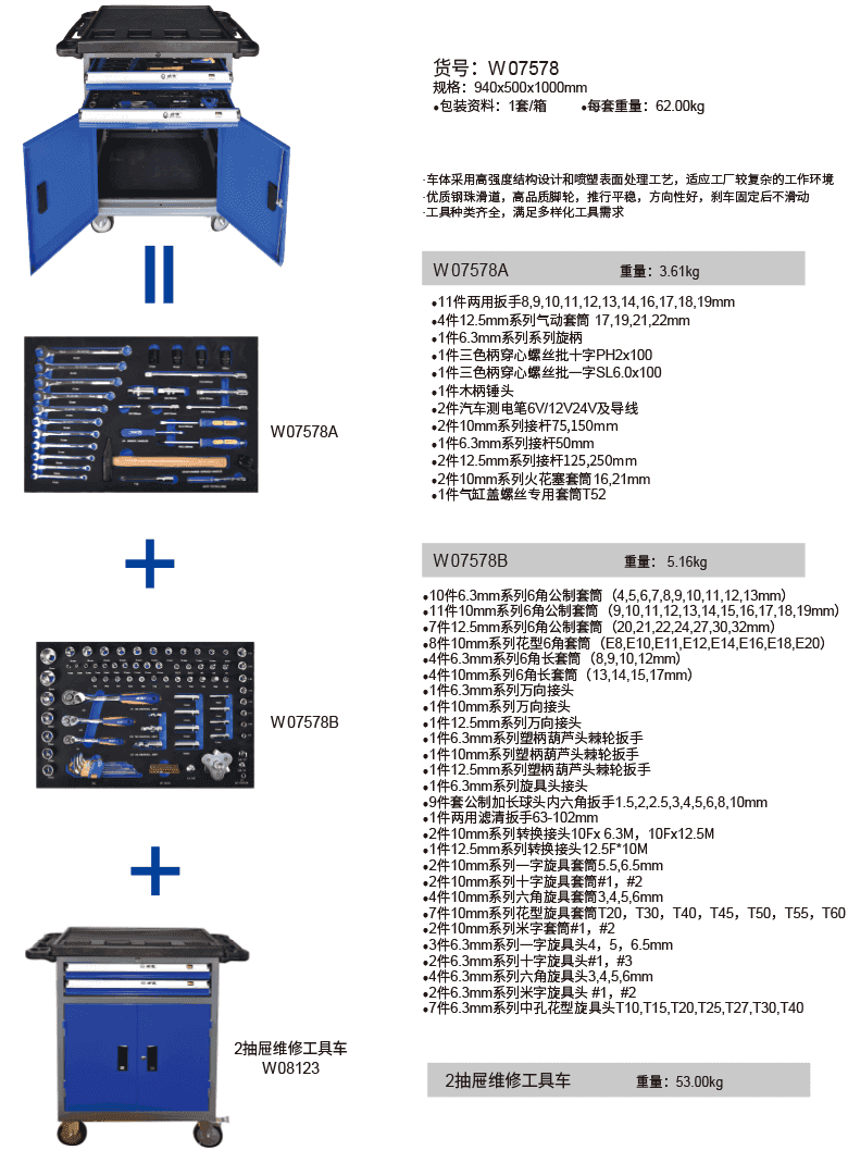 120+8件 6.3mm+10mm+12.5mm系列汽车维修综合组套(图1)