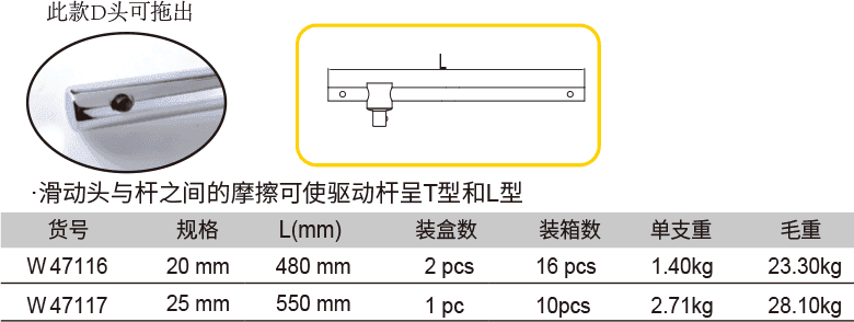 滑行杆手柄(图1)