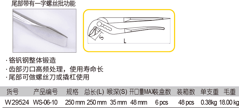日式两用水泵钳 镀铬(图1)