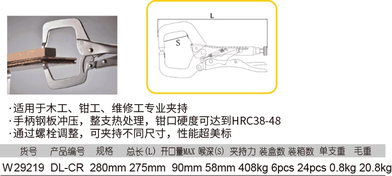 无压脚大力钳(图1)