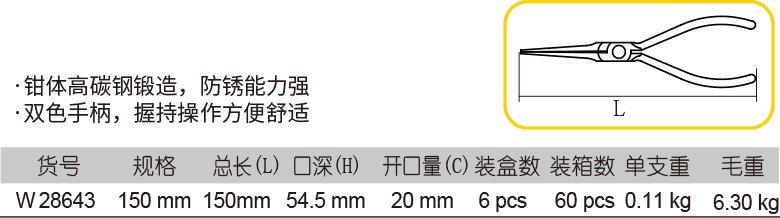 迷你长嘴钳(图1)