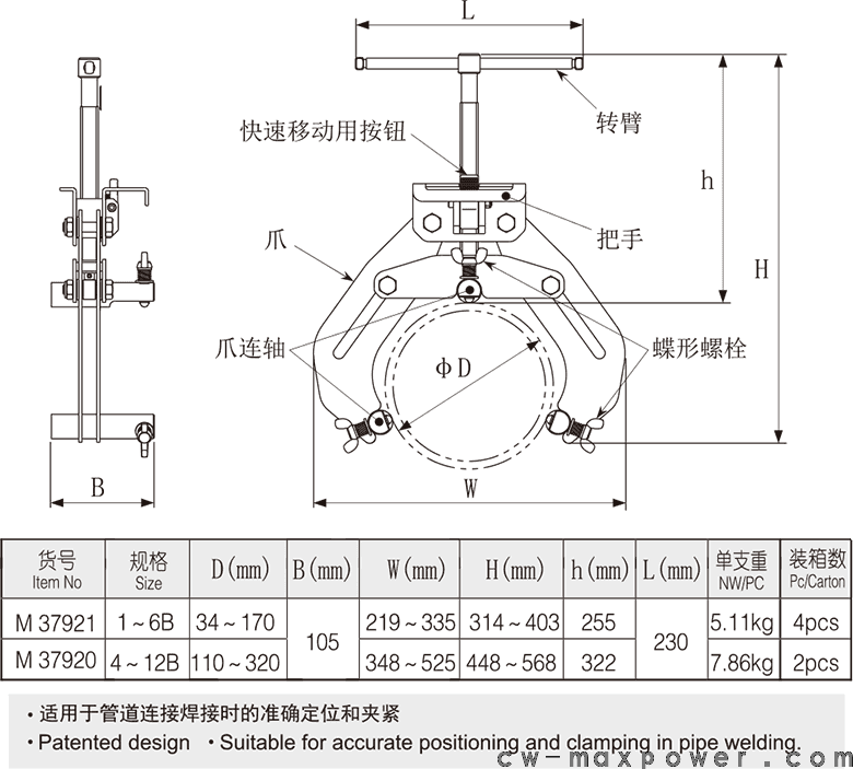 管道焊接定位器(图1)